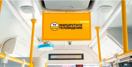 Реклама на общественном транспорте